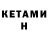 Кетамин ketamine citroNord