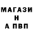 Альфа ПВП крисы CK Luli Volv